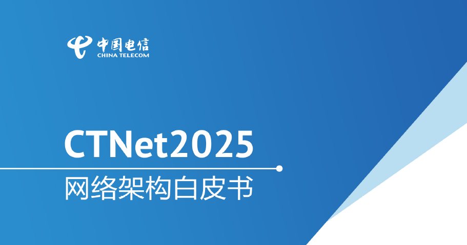 CTNet2025 White Paper Preview Image